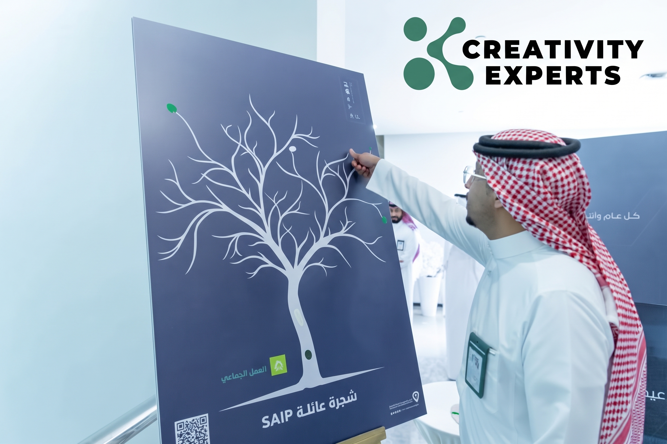 Saudi Authority for Intellectual Property (SAIP)
