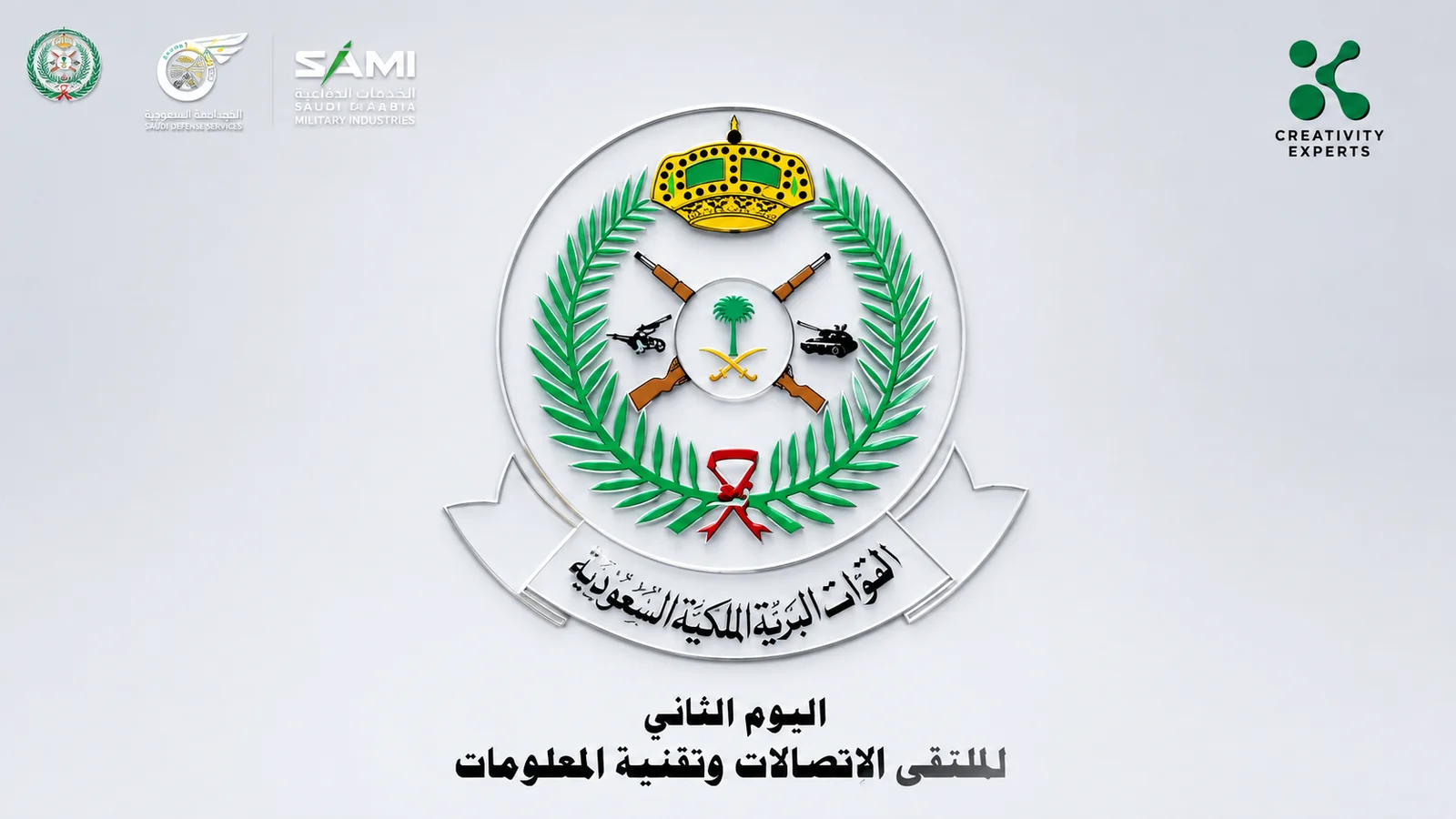 SAMI Information & Communications Technology Forum