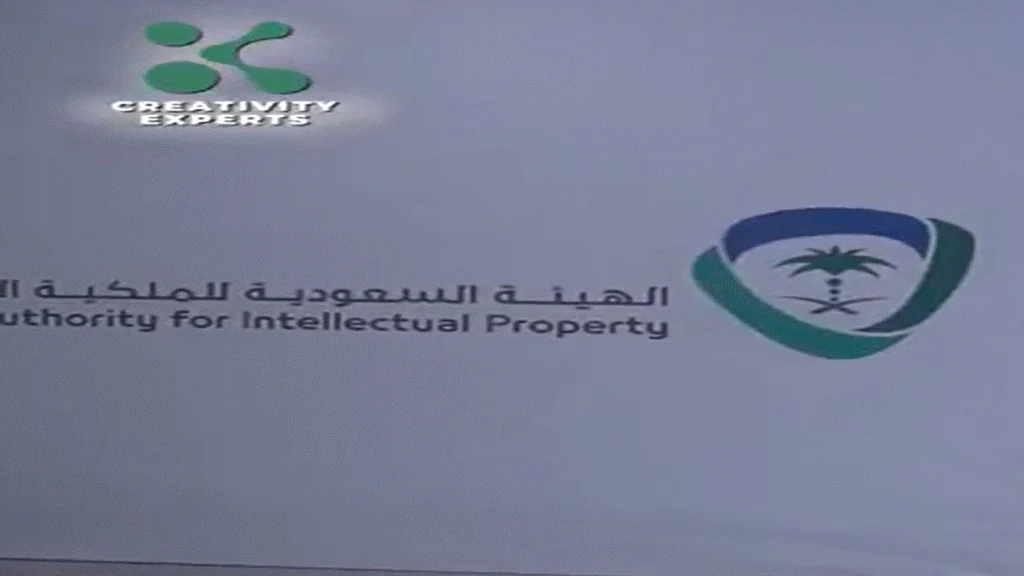 Saudi Authority for Intellectual Property (SAIP)